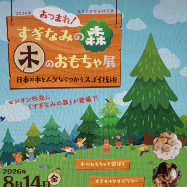 eyecatch